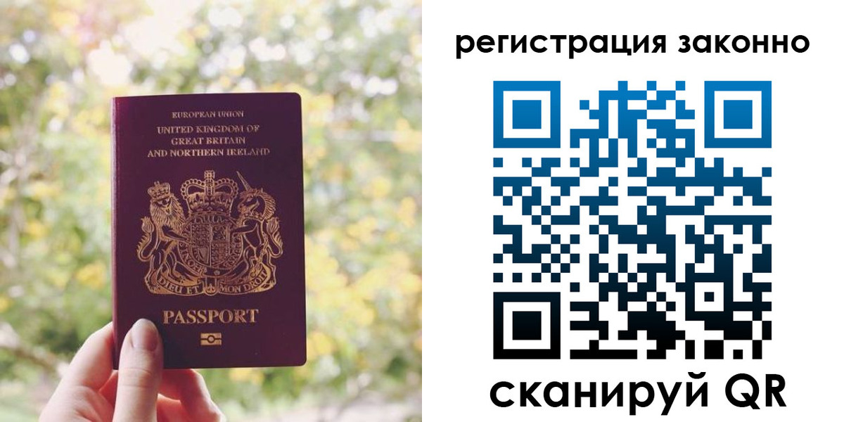 прописка гарантия в Гае