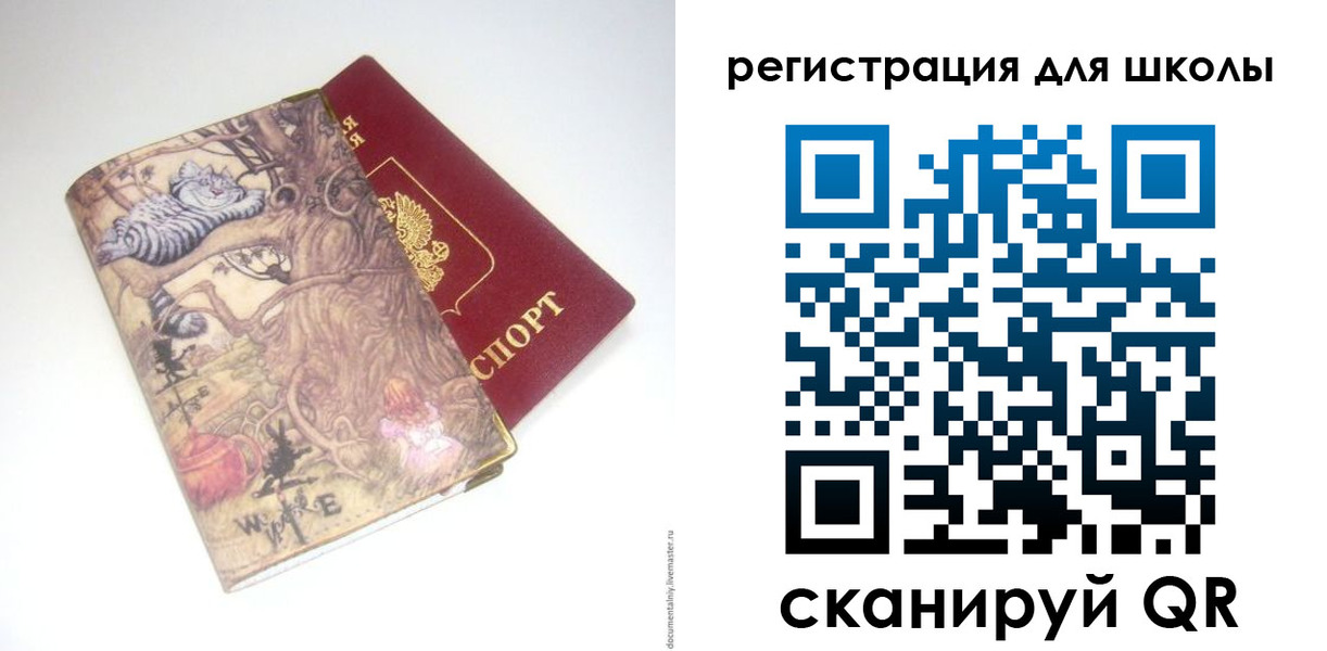 купить прописку в Гае