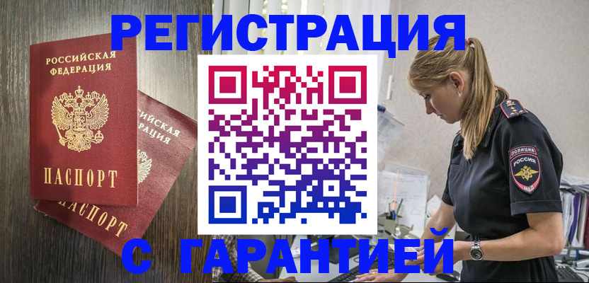 регистрация для дет. сада в Гае