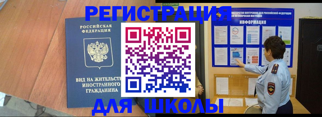 прописка регистрация в Гае